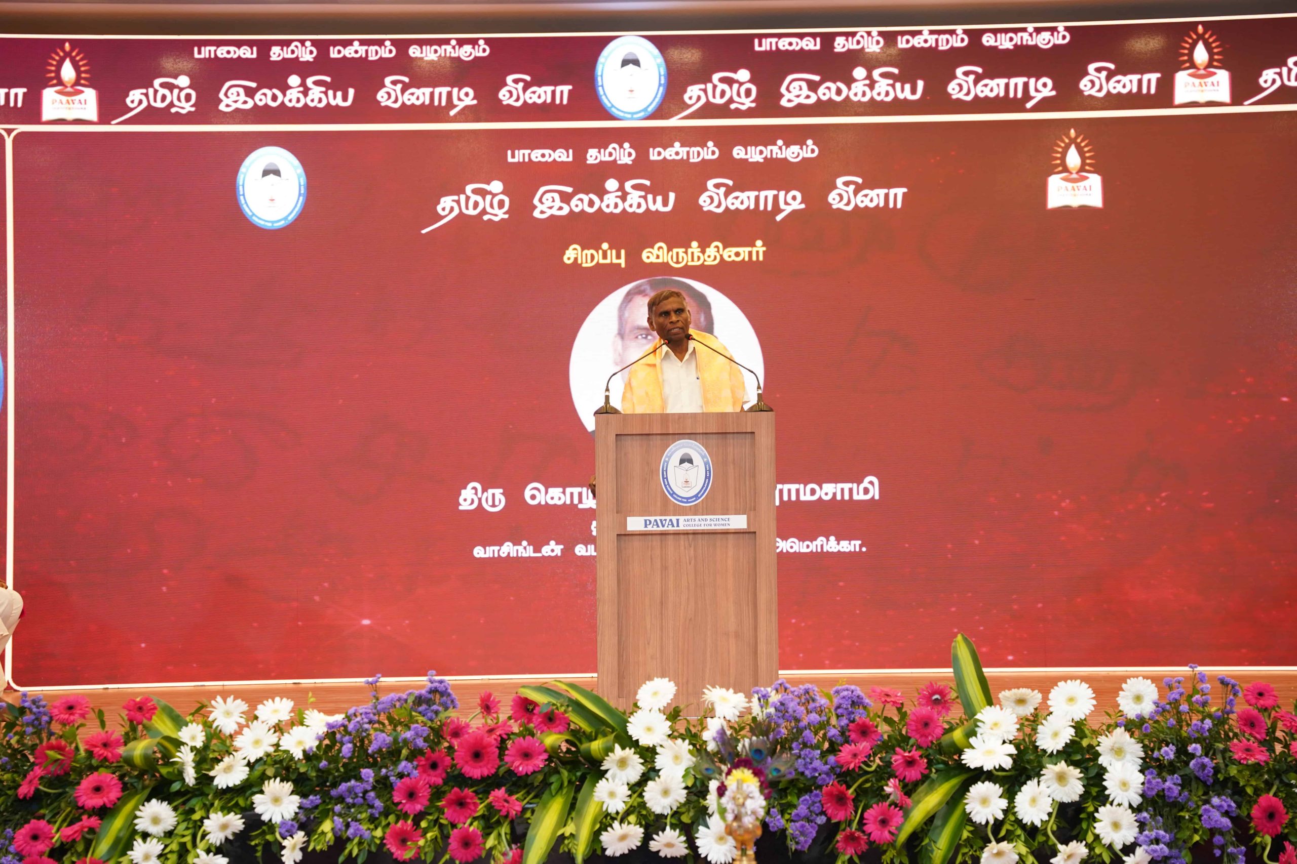 பாவை தமிழ் இலக்கிய வினாடி வினா
