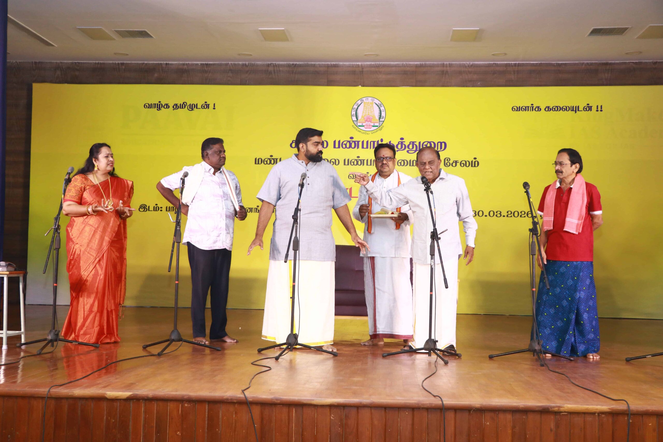 உலக நாடக தின விழா கலை நிகழ்ச்சி