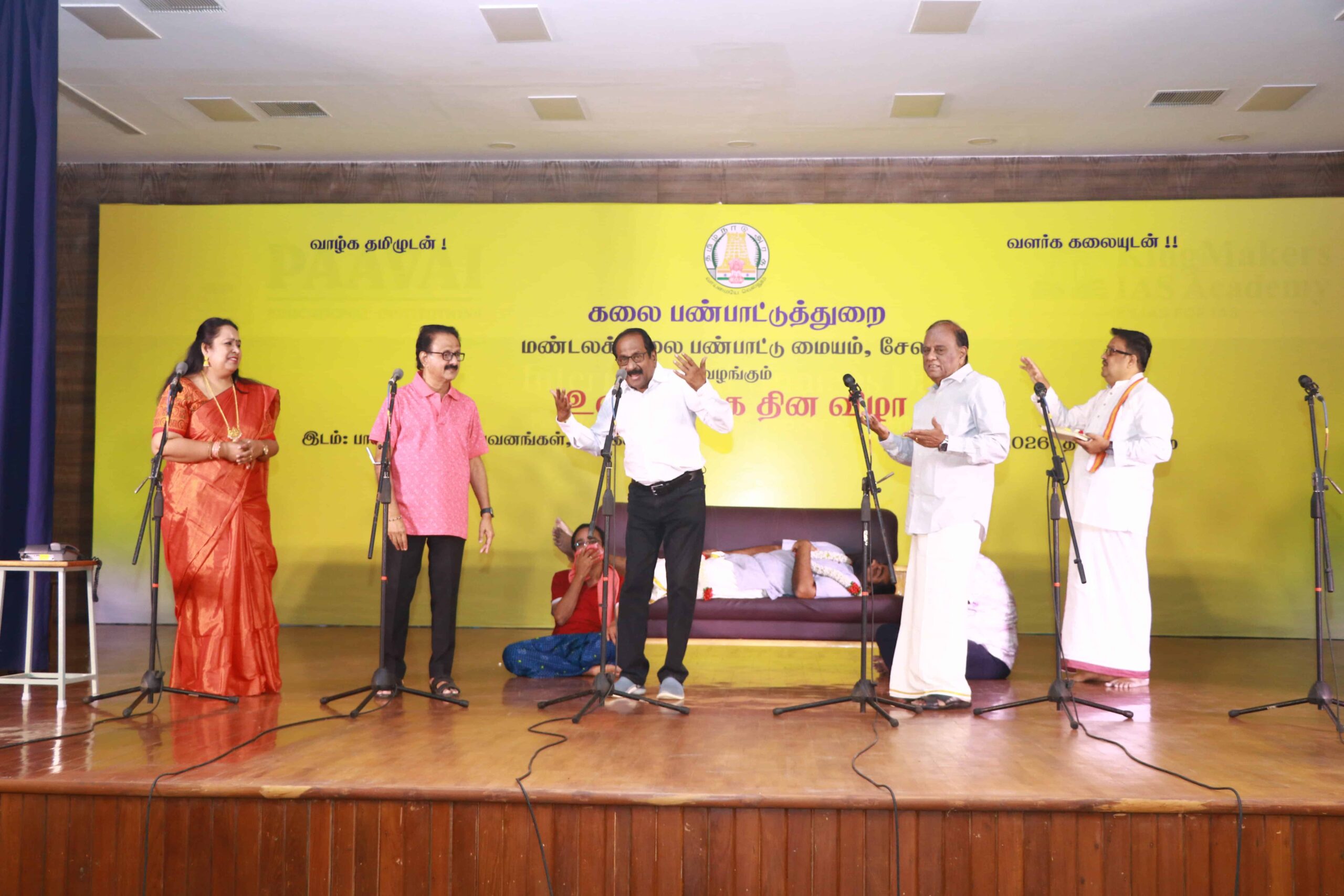 உலக நாடக தின விழா கலை நிகழ்ச்சி