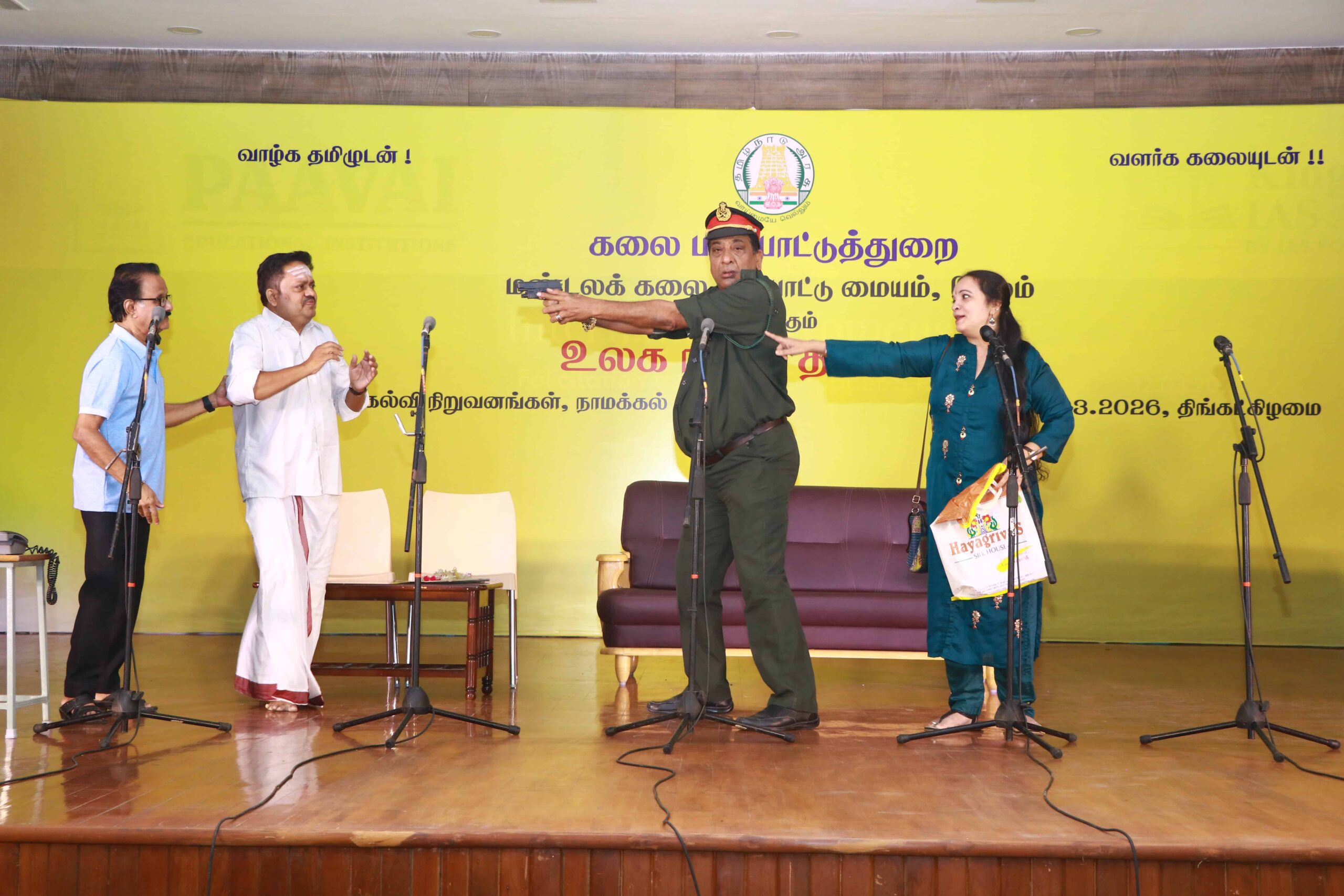 உலக நாடக தின விழா கலை நிகழ்ச்சி