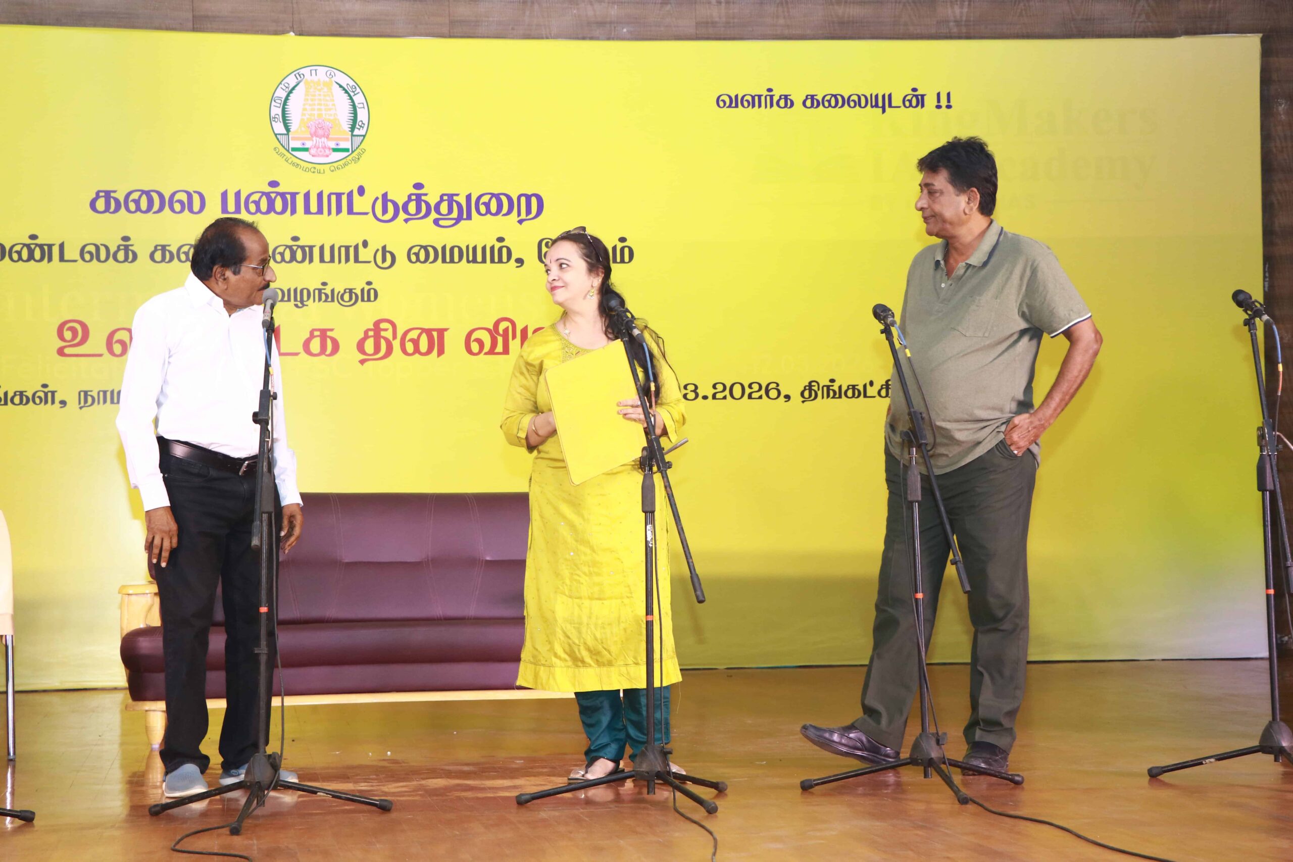 உலக நாடக தின விழா கலை நிகழ்ச்சி