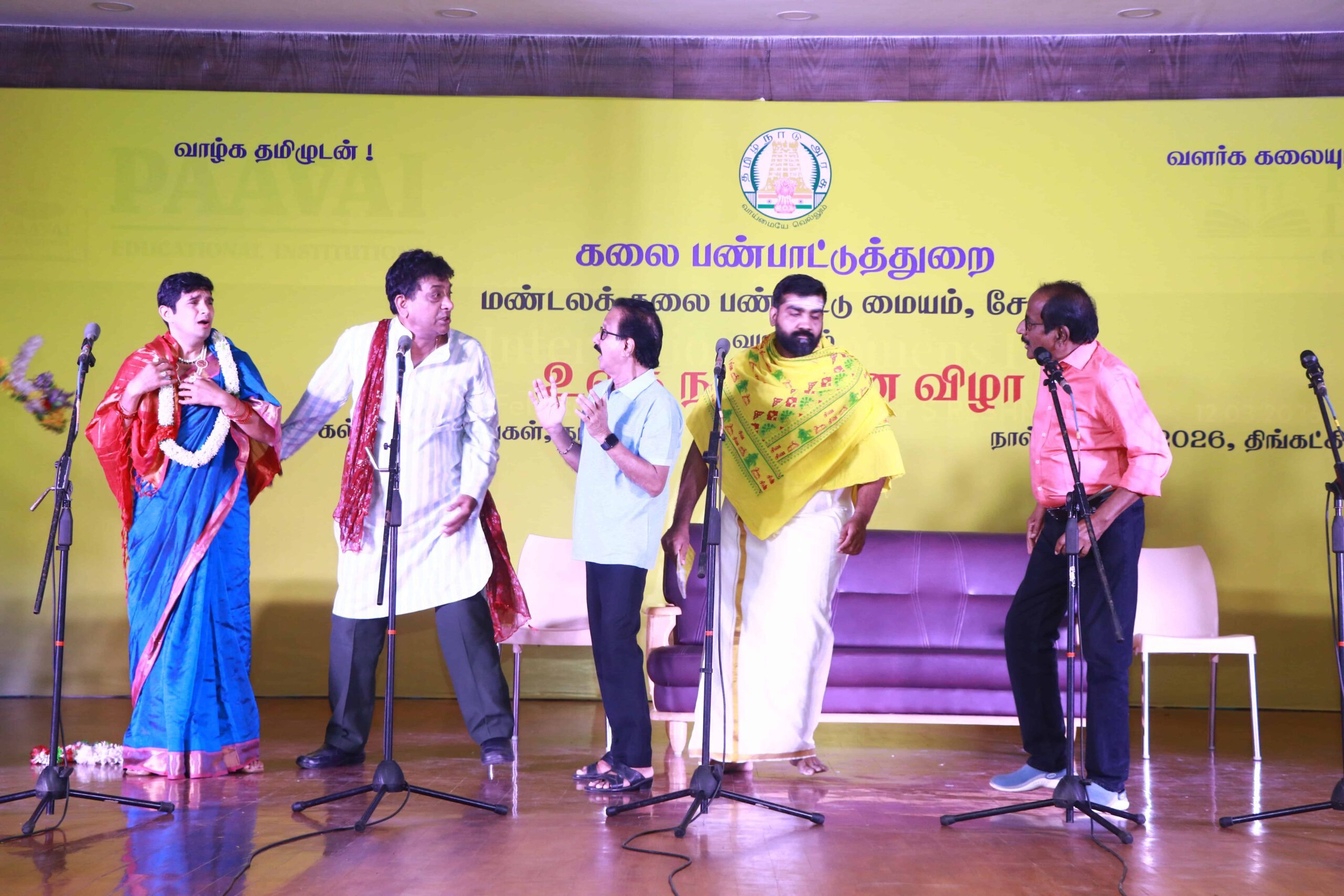 உலக நாடக தின விழா கலை நிகழ்ச்சி