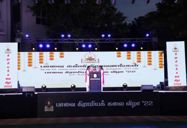Paavai Gramiya Kalai Vizha'22
