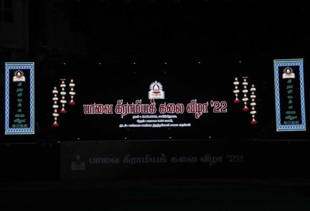 Paavai Gramiya Kalai Vizha'22